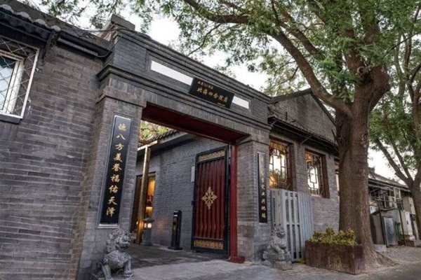 Горящий тур по 27 направлениям — отель Puremind Courtyard (Пекин)