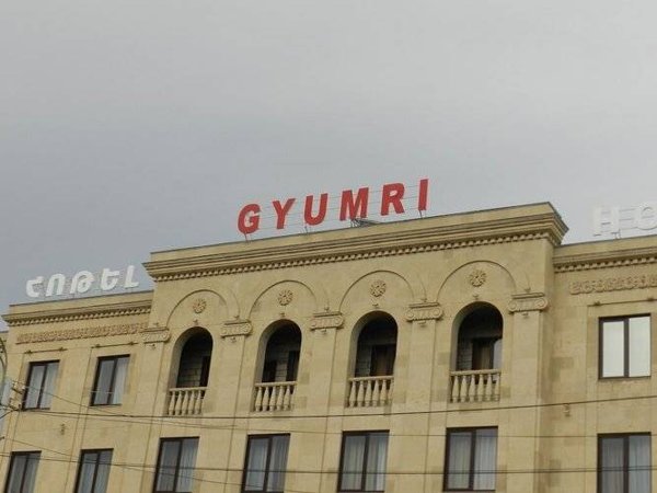 Горящий тур в Армению — отель Отель Гюмри (Гюмри)