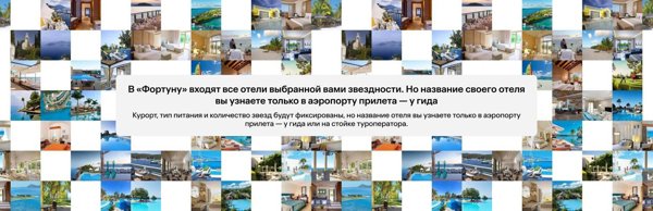 Горящий тур в Турцию — отель Fortuna 5* Alanya (Аланья)