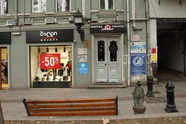 Горящий тур в Грузию — отель Rustaveli 36 (Тбилиси)