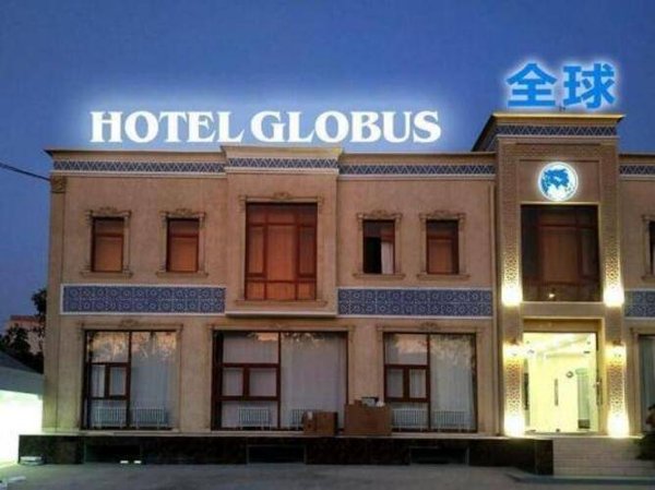 Горящий тур на Кубу — отель Globus Hotel (Глобус) (Ташкент)