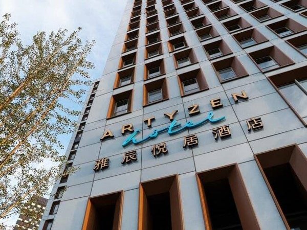 Горящая путевка по 27 направлениям — отель Artyzen Habitat Dongzhimen Beijing (Пекин)