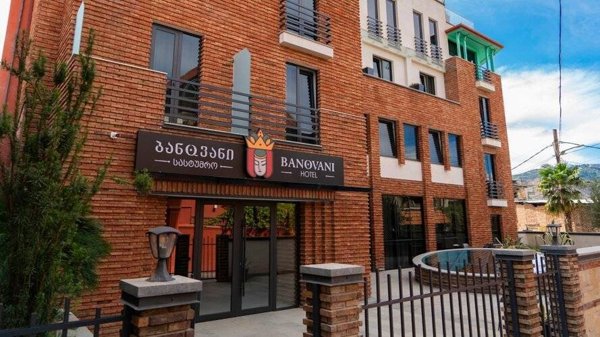 Горящий тур на Кубу — отель Отель Banovani (Тбилиси)